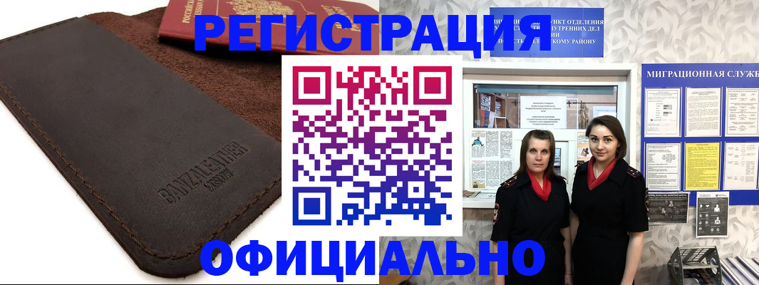 прописка иностранных граждан в Пермской области
